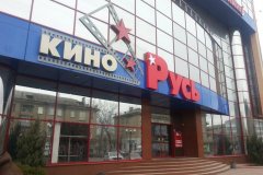 Требования по предупреждению распространения COVID-19  в кинотеатрах