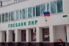 Госбанк ЛНР с 24 июня проведет тематический семинар