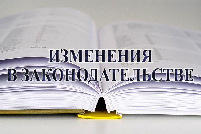 Вступил в силу Закон ЛНР «О внесении изменений в Закон Луганской Народной Республики «Об Общественной палате Луганской Народной Республики»