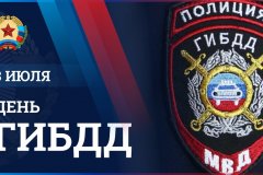 Глава ЛНР поздравил сотрудников и ветеранов ГИБДД с профессиональным праздником