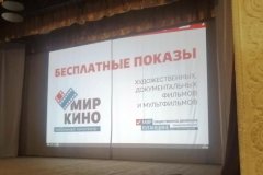 В Первомайске и Лутугино состоялись бесплатные кинопоказы