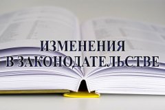 Вступил в силу Закон ЛНР «О внесении изменений в Закон Луганской Народной Республики «Об Общественной палате Луганской Народной Республики»