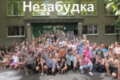 В «Незабудке» забудешь про скуку и ссоры!