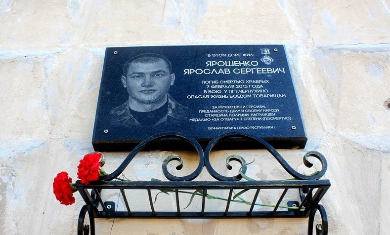 В столице Республики открыли памятную доску защитнику Чернухино