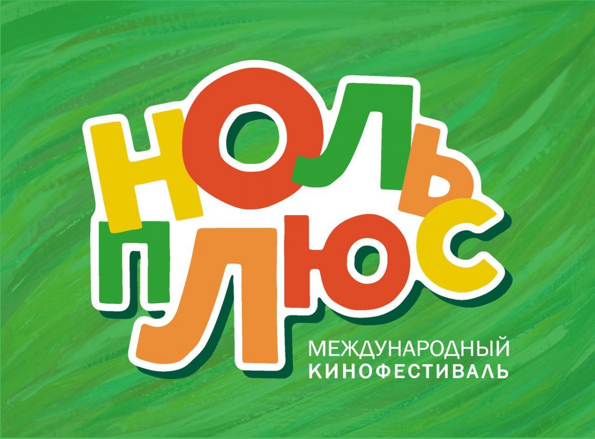 Студентам ЛГАКИ покажут фильмы, участвующие в Международном кинофестивале