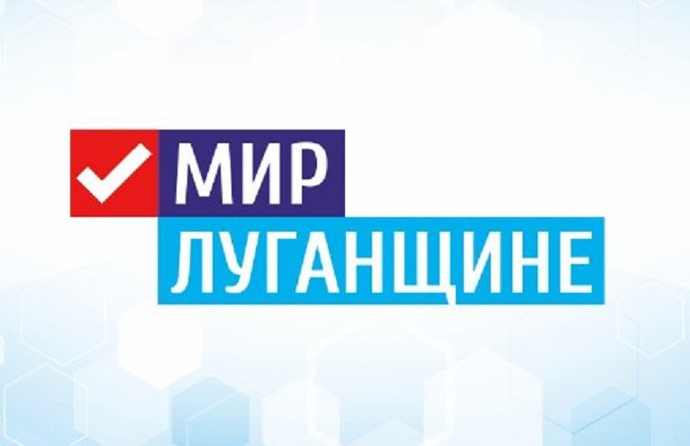 ОД "Мир Луганщине" организует сбор помощи пострадавшим от пожаров жителям ЛНР