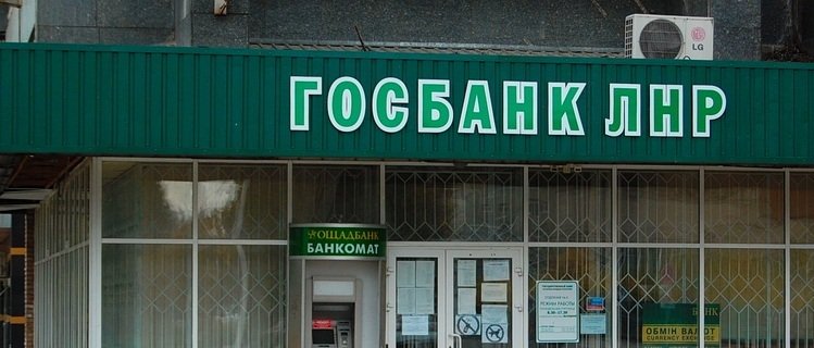 Госбанк определил дежурные отделения для работы 31 октября