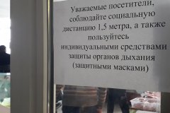 Продавцы и покупатели выполняют требования ЧСПК