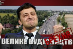 Украинские оккупационные власти на Луганщине разворовали средства "Большой стройки" Зеленского