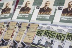 Луганский краеведческий музей в честь столетия провел "Локтюшевские чтения-2020"