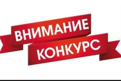 Объявлен молодежный конкурс эссе