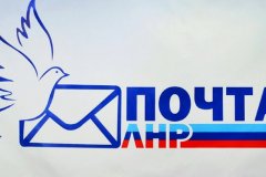 Жители ЛНР могут оформить подписку на периодику на 2021 год