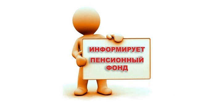 О применении органами ПФ ЛНР иностранных документов в вопросах и ответах