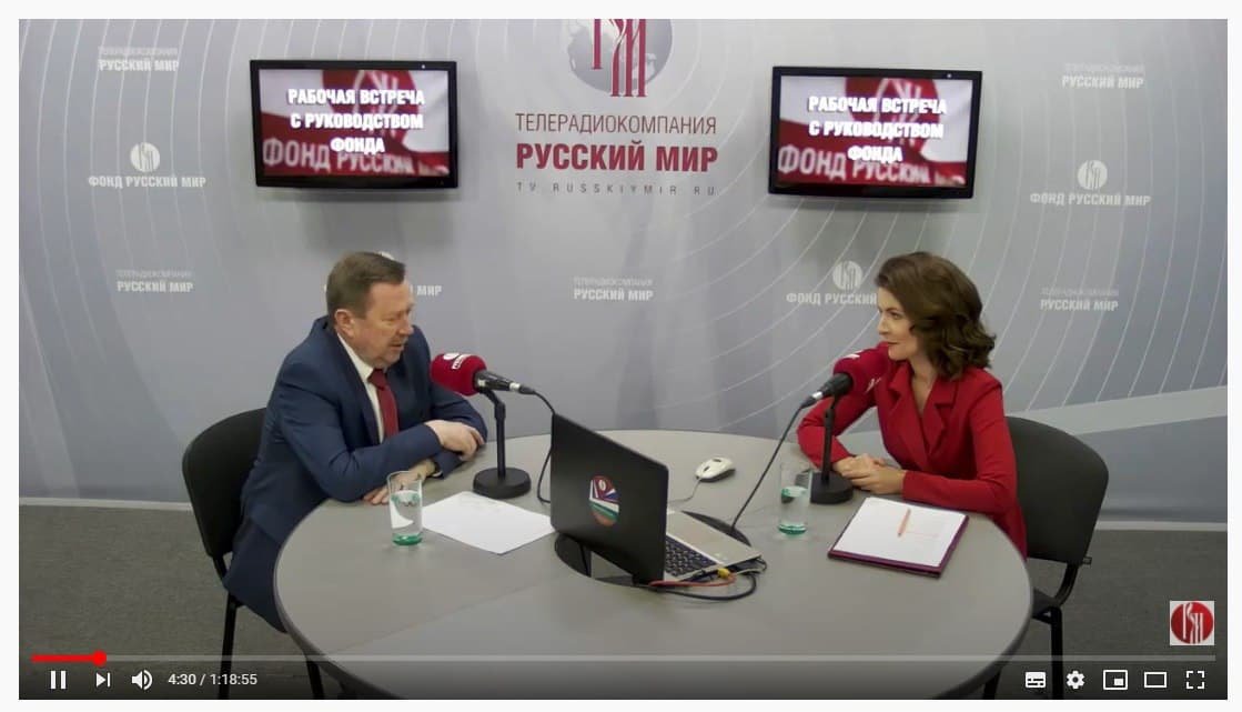 «Русский центр» луганской «Горьковки» принял участие в онлайн-встрече с исполнительным директором фонда «Русский мир»