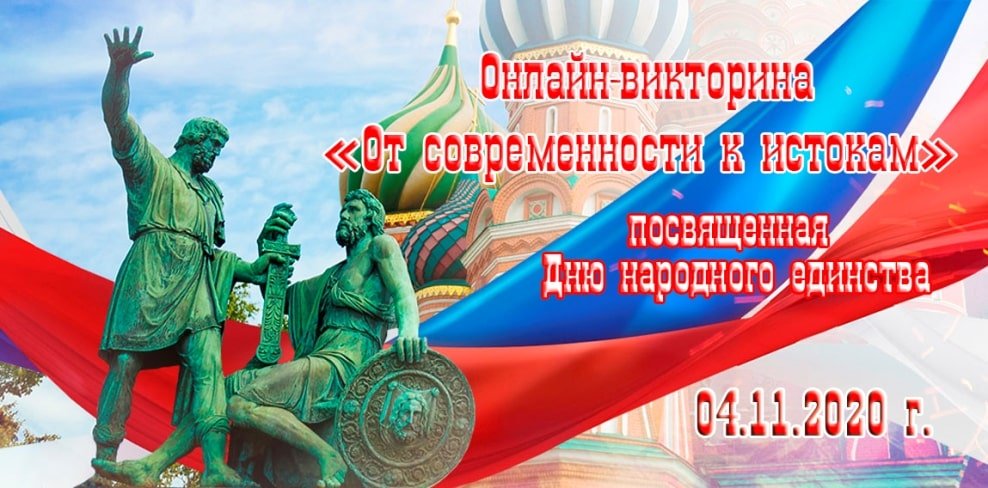 От современности к истокам