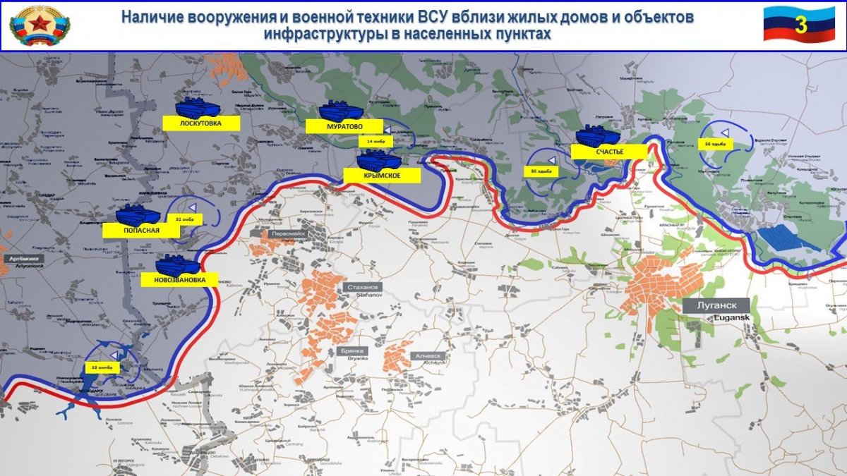 Украинские силовики продолжают размещать военную технику в жилых районах