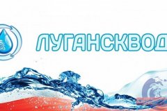 С 3 по 7 ноября «Лугансквода» проведет выездные рейды в Луганске