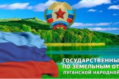 Госкомзем будет принимать по предварительной записи