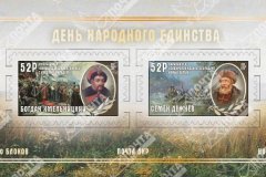 «Почта ЛНР» ввела в обращение блок художественных марок «День народного единства»