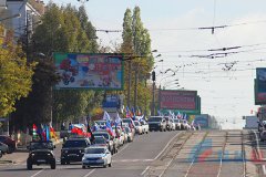 Автопробег в честь Дня народного единства