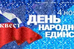 В уроках прошлого – наставления для настоящего!