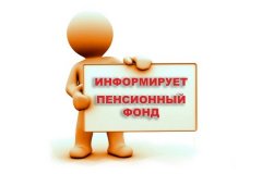 О применении органами ПФ ЛНР иностранных документов в вопросах и ответах