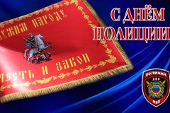 В МВД ЛНР состоялось торжественное мероприятие, посвященное Дню полиции