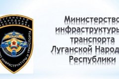 Минтранс ЛНР готов к выполнению комплексных тренировок