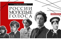 Луганский русский драмтеатр презентовал видеоролик «России молодые голоса» в рамках нового проекта «ЛитЛуганск.ru»