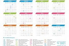 Правительство ЛНР изменило график переноса выходных дней в 2021 году