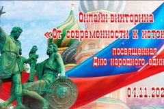 От современности к истокам
