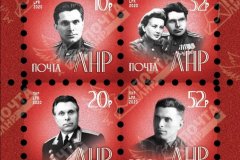 Введен в обращение блок марок к 110-летию со дня рождения Николая Щелокова