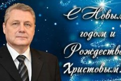 Поздравление Председателя Правительства с Новым годом и Рождеством Христовым
