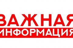 Специалисты возобновили нарушенную диверсией подачу газа на соцобъекты
