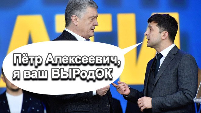 Дитя Петра Порошенко ставит на войну