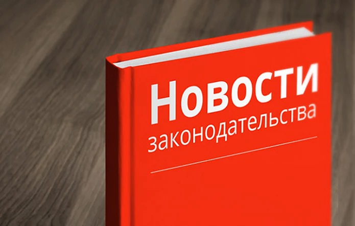 Вступил в силу Закон ЛНР "О внесении изменений в Уголовный кодекс Луганской Народной Республики и Уголовно-процессуальный кодекс Луганской Народной Республики"