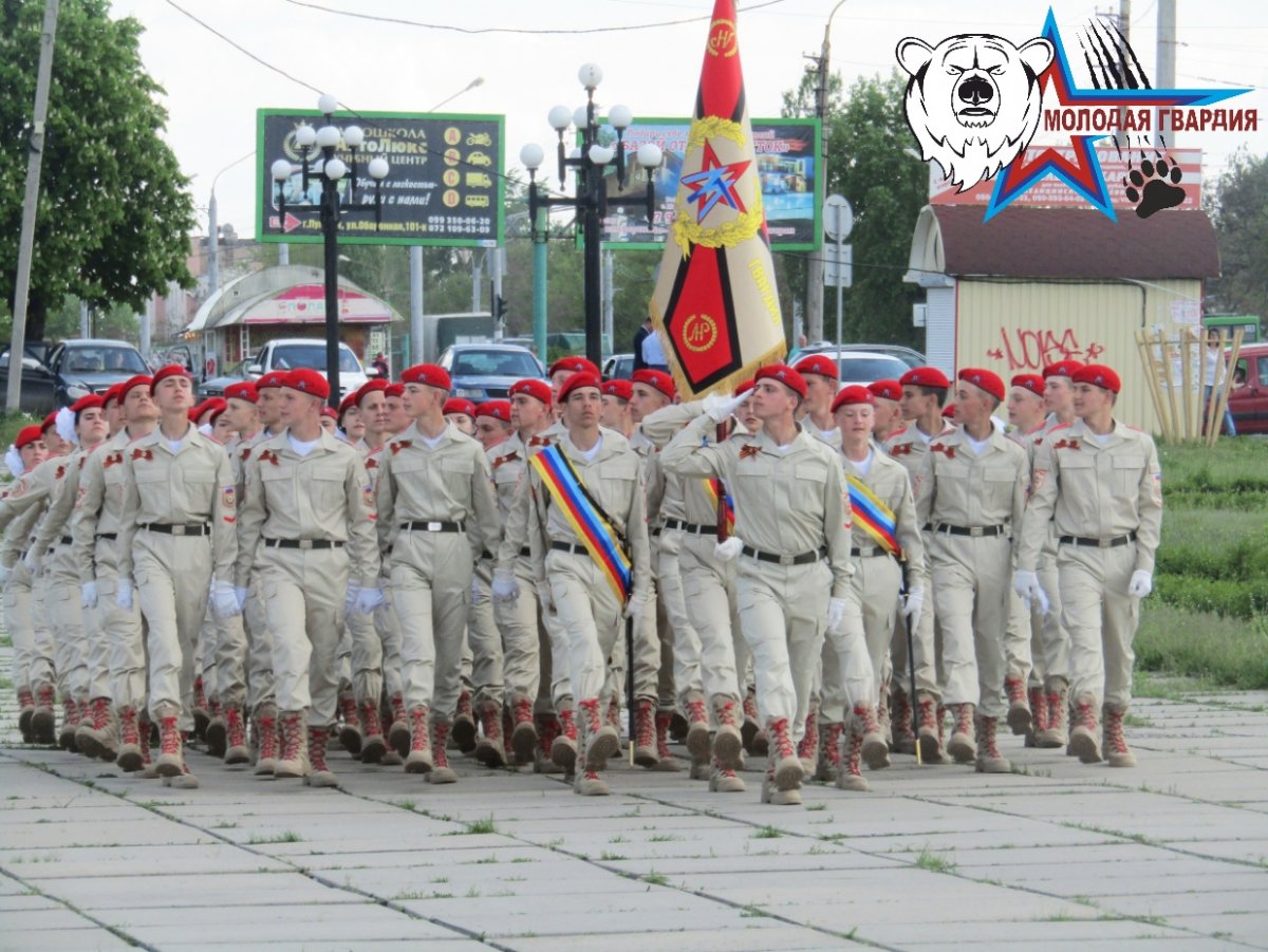 "Молодая гвардия – Юнармия" - равнение на поколение героев!