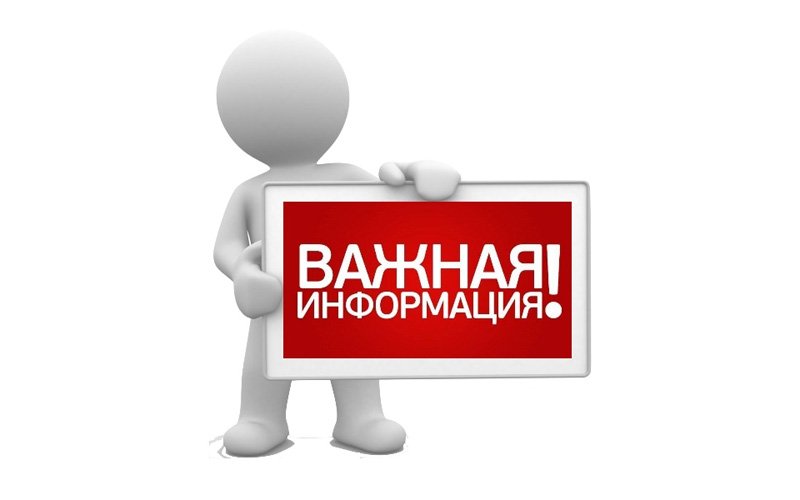Авария на линии электропитания