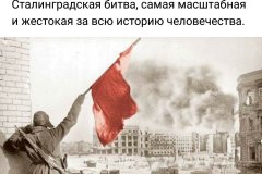 Глава ЛНР обратился к жителям Республики по случаю Дня разгрома фашистов под Сталинградом