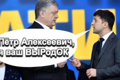 Дитя Петра Порошенко ставит на войну