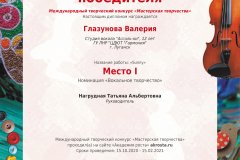 Воспитанники "Гармонии" отличились в конкурсе "Мастерская творчества"