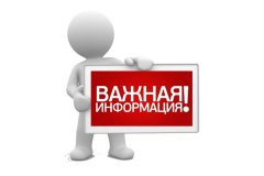 Авария на линии электропитания