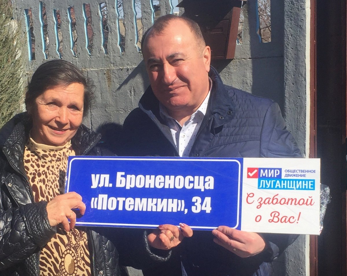 Жительнице Луганска передали адресные таблички от ОД "Мир Луганщине"