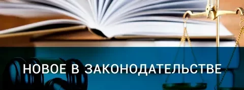 Вступил в силу Закон ЛНР «О внесении изменения в статью 206/1 Трудового кодекса Луганской Народной Республики»