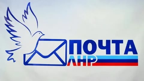 «Почта ЛНР» предлагает пройти анкетирование по вопросам качества работы предприятия