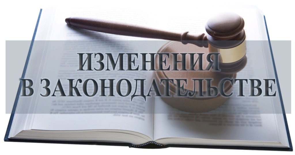 Внесены изменения в статью 17 Закона ЛНР «О едином взносе на общеобязательное государственное социальное страхование»