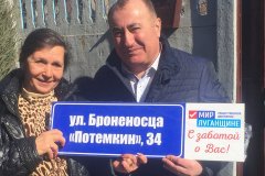 Жительнице Луганска передали адресные таблички от ОД "Мир Луганщине"