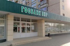 Госбанк определил дежурные отделения для работы в эту субботу
