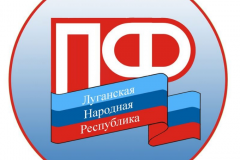 ПФ в Каменнобродском районе 18 марта проведет горячую линию