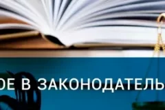 Вступил в силу Закон ЛНР «О внесении изменения в статью 206/1 Трудового кодекса Луганской Народной Республики»